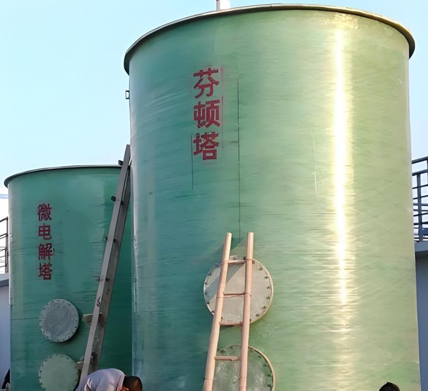思茅芬顿氧化设备