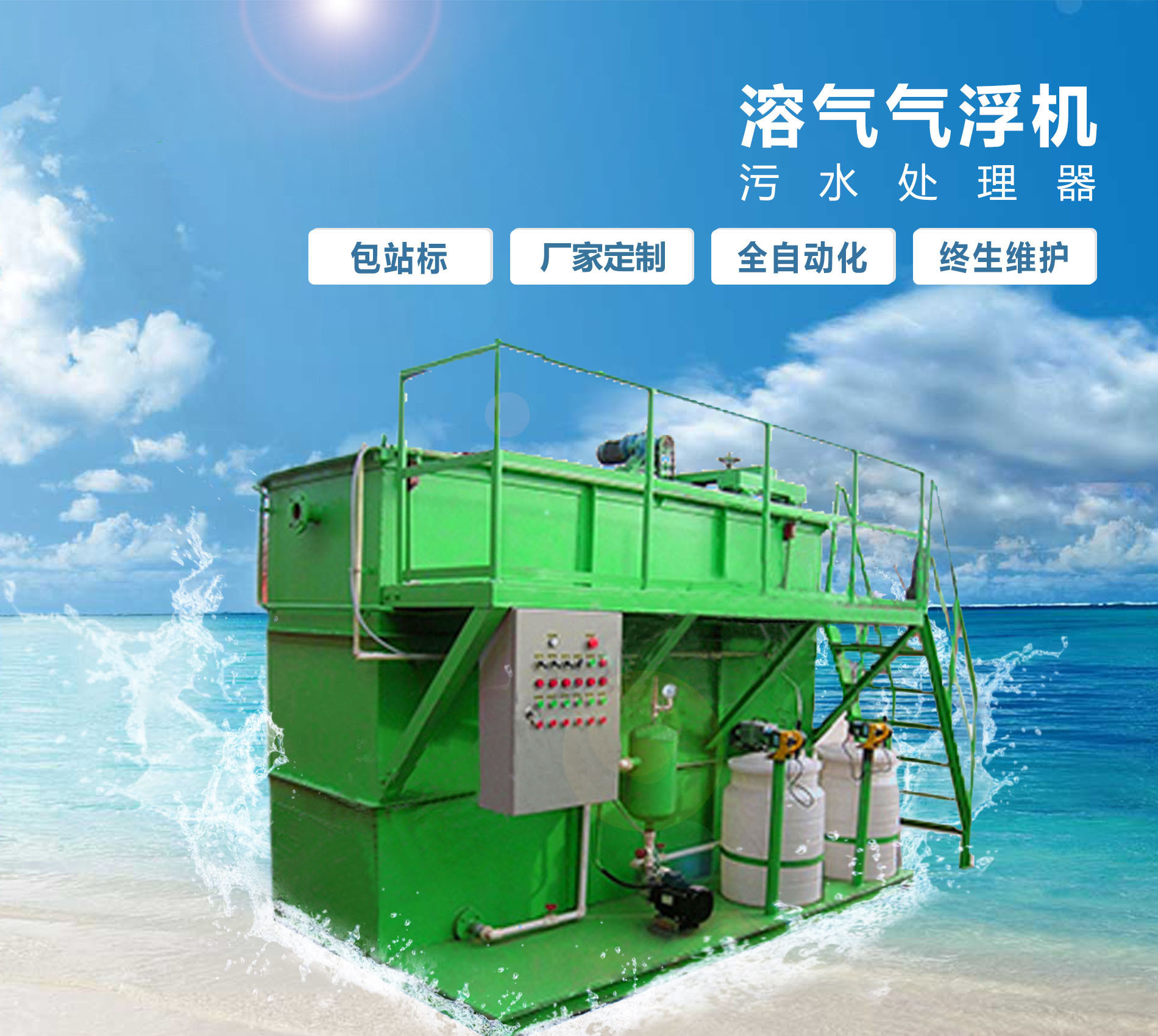 思茅溶气气浮机