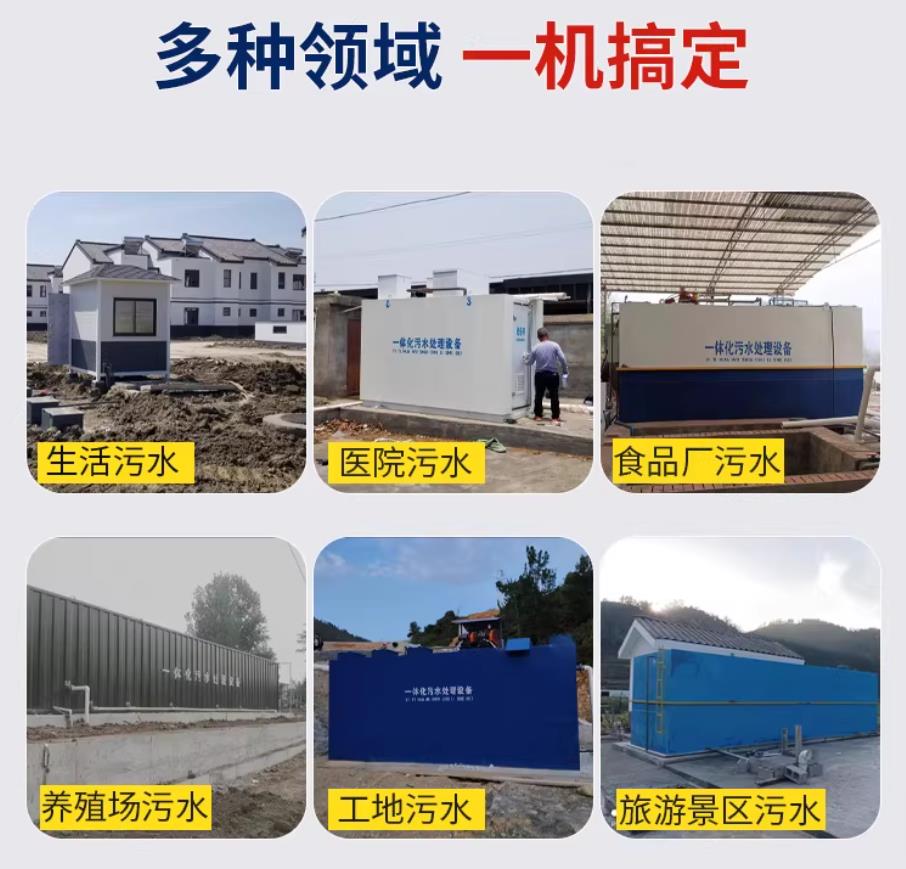 思茅甘肃兰州地埋式污水处理设备厂家｜一体化埋地污水治理设备｜乡镇乡村厂区小区通用解决方案